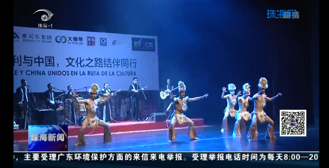 智利民俗芭蕾舞團(tuán)來(lái)珠海了！帶你體驗(yàn)原汁原味的南美洲風(fēng)情