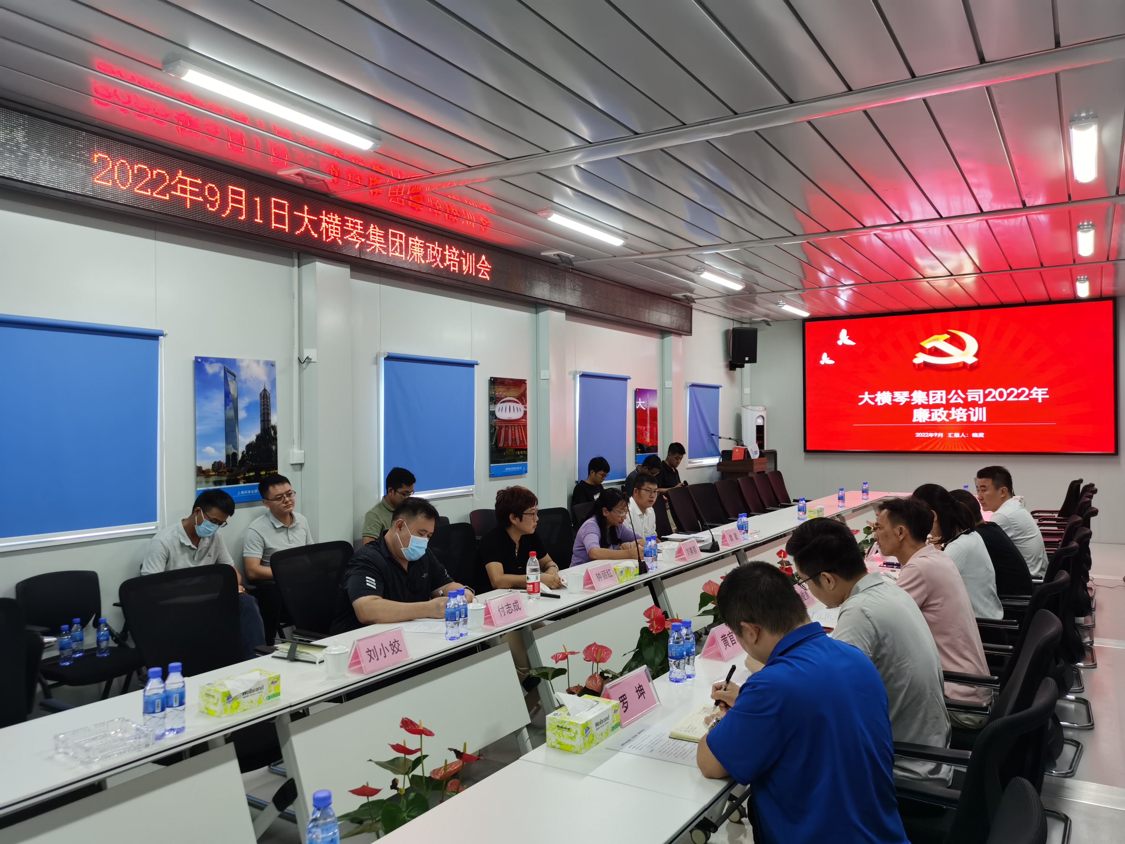 大橫琴集團紀(jì)委開展“廉潔講堂走基層進項目”活動